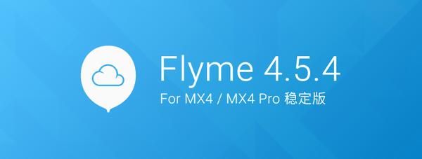 flyme4.5和5.0哪个好（flyme 52）-图3