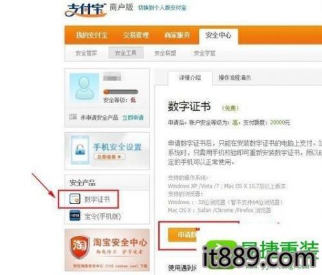 淘宝的数字证书在哪个文件夹(淘宝的数字证书在哪里)-图3 淘宝的数字证书在哪个文件夹(淘宝的数字证书在哪里)-图3