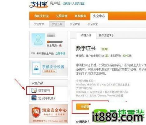 淘宝的数字证书在哪个文件夹（淘宝的数字证书在哪里）-图3