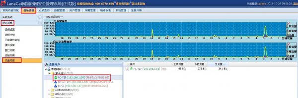 什么软件可以检测流量的软件哪个好（可以监测流量的软件）