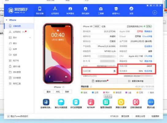 爱思和pp助手哪个好(苹果手机用pp助手好还是爱思助手好)-图2 爱思和pp助手哪个好(苹果手机用pp助手好还是爱思助手好)-图2