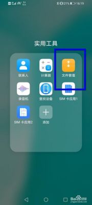 手机文件夹同步软件哪个好(手机文件夹同步软件哪个好一点)-图1 手机文件夹同步软件哪个好(手机文件夹同步软件哪个好一点)-图1