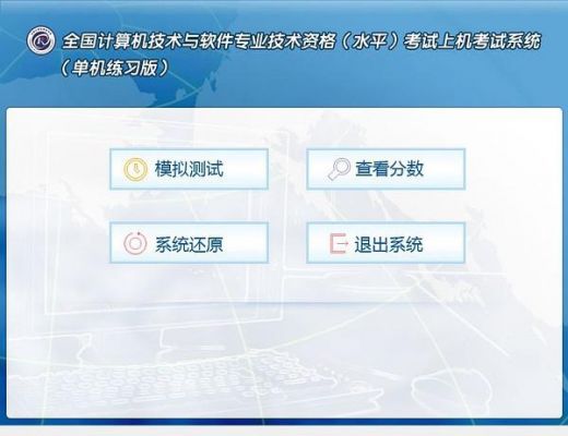 软考access用哪个版本（软考access操作题教学视频）-图2