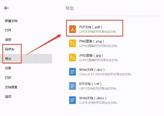 在线pdf转word软件哪个好(有没有pdf转word的免费软件)-图2 在线pdf转word软件哪个好(有没有pdf转word的免费软件)-图2