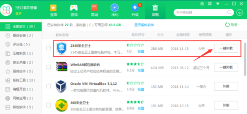 卸载360是哪个文件夹里(卸载360软件后果是什么)-图2 卸载360是哪个文件夹里(卸载360软件后果是什么)-图2
