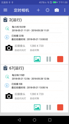 定时相机软件哪个好(可以定时的相机)-图3 定时相机软件哪个好(可以定时的相机)-图3