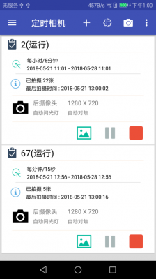 定时相机软件哪个好（可以定时的相机）-图3