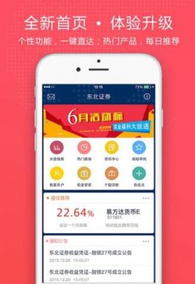 ios开发和金融证券哪个好（证券app开发）-图3