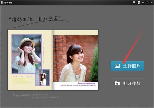 电子相册制作哪个好用（电子相册制作哪个软件好）-图2