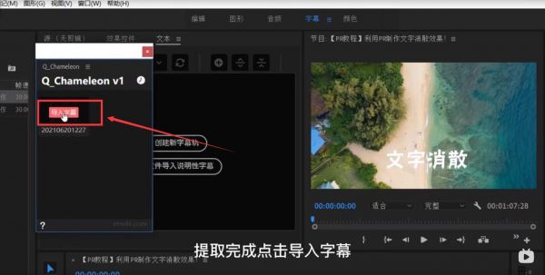 视频剪辑字幕软件哪个好(剪辑视频字幕的软件)-图1 视频剪辑字幕软件哪个好(剪辑视频字幕的软件)-图1