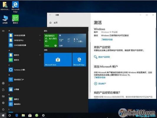 win10教育版是哪个版本好(w10教育版好用吗)-图3 win10教育版是哪个版本好(w10教育版好用吗)-图3