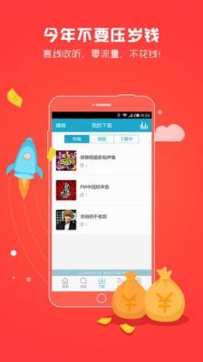 手机哪个fm好(手机fm哪个软件好)-图3 手机哪个fm好(手机fm哪个软件好)-图3