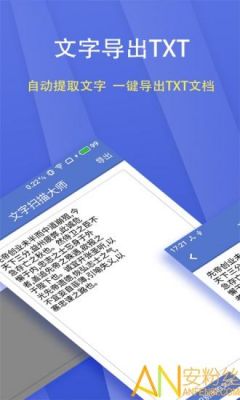 相机扫描文字软件哪个好(相机扫描文字软件哪个好用)-图1 相机扫描文字软件哪个好(相机扫描文字软件哪个好用)-图1