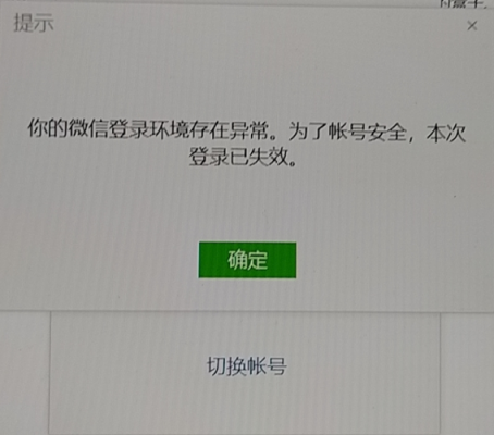 微信账户安全中心在哪个文件夹（微信账号安全中心打不开）