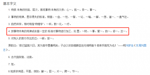 包含按哪个键能让字义变大的词条-图2 包含按哪个键能让字义变大的词条-图2