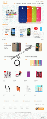 做商城用模板哪个好(手机版商城模板)-图1 做商城用模板哪个好(手机版商城模板)-图1