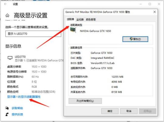 多显卡怎么选择用哪个版本(电脑怎么选择用哪个显卡)-图1 多显卡怎么选择用哪个版本(电脑怎么选择用哪个显卡)-图1