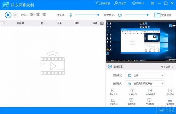 录屏软件哪个更好用（录屏软件哪款好用）