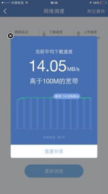 苹果监测网速的软件哪个好(苹果手机测网速软件哪个最准)-图2 苹果监测网速的软件哪个好(苹果手机测网速软件哪个最准)-图2