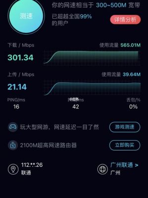 苹果监测网速的软件哪个好(苹果手机测网速软件哪个最准)-图3 苹果监测网速的软件哪个好(苹果手机测网速软件哪个最准)-图3