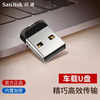u盘哪个网站(u盘哪家好用)-图2 u盘哪个网站(u盘哪家好用)-图2