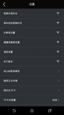 dvr手机客户端哪个好(dvr安卓版下载)-图2 dvr手机客户端哪个好(dvr安卓版下载)-图2