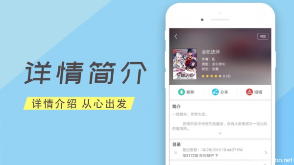 小说更新软件哪个好(小说更新最快的是哪个网站)-图3 小说更新软件哪个好(小说更新最快的是哪个网站)-图3