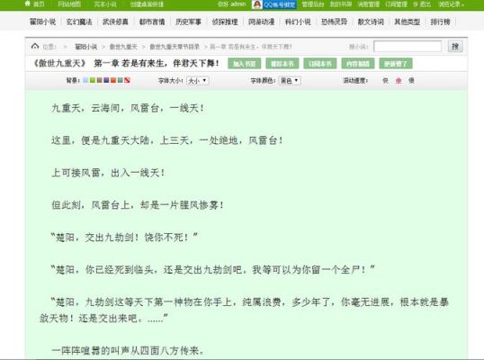 小说更新软件哪个好(小说更新最快的是哪个网站)-图2 小说更新软件哪个好(小说更新最快的是哪个网站)-图2