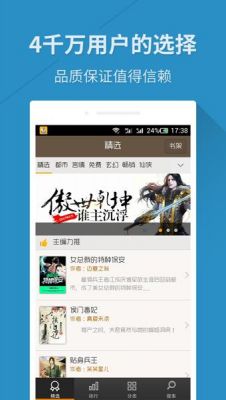 系统的小说去哪个网站(系统小说入口)-图3 系统的小说去哪个网站(系统小说入口)-图3