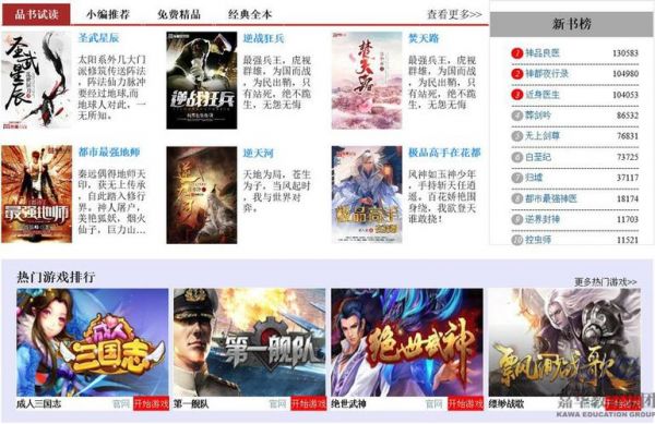 系统的小说去哪个网站(系统小说入口)-图2 系统的小说去哪个网站(系统小说入口)-图2
