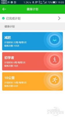 健身跑步哪个app好用吗(健身房跑步软件)-图2 健身跑步哪个app好用吗(健身房跑步软件)-图2