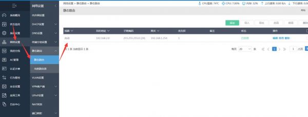 爱快维盟哪个好用吗(维盟对比爱快)-图2 爱快维盟哪个好用吗(维盟对比爱快)-图2