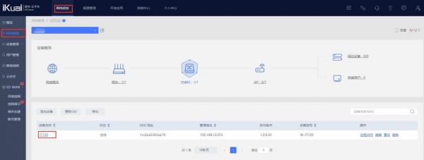 爱快维盟哪个好用吗(维盟对比爱快)-图1 爱快维盟哪个好用吗(维盟对比爱快)-图1