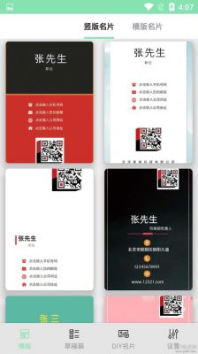 p名片的软件叫什么软件哪个好(名片p图)-图2 p名片的软件叫什么软件哪个好(名片p图)-图2