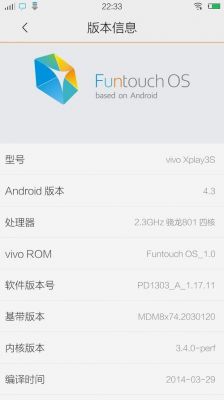 关于xplay3s哪个版本好用的信息