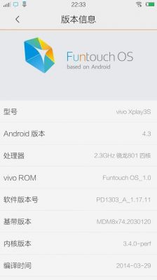 关于xplay3s哪个版本好用的信息-图1