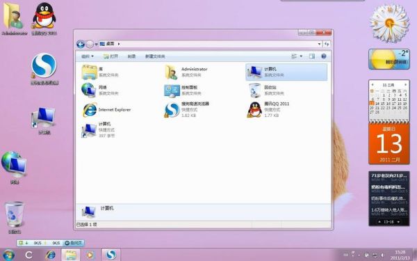 win7搜索软件哪个好（win7搜索软件哪个好）-图1