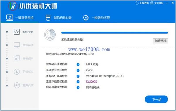 电脑版重装哪个好（电脑重装用那个软件）