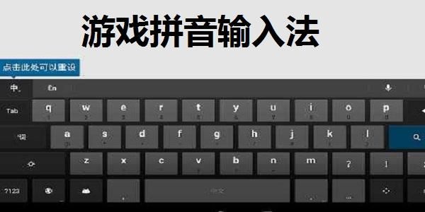 键盘切换拼音是哪个键(键盘怎么切换拼音和字母)-图3 键盘切换拼音是哪个键(键盘怎么切换拼音和字母)-图3