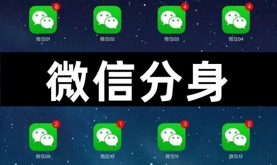 苹果4能用微信哪个版本(苹果微信分身哪个软件好用)-图2 苹果4能用微信哪个版本(苹果微信分身哪个软件好用)-图2