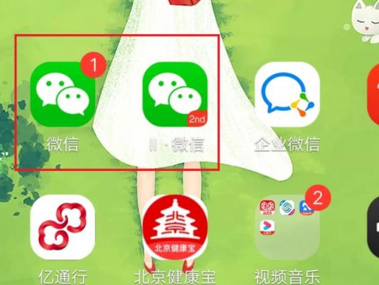 苹果4能用微信哪个版本(苹果微信分身哪个软件好用)-图1 苹果4能用微信哪个版本(苹果微信分身哪个软件好用)-图1