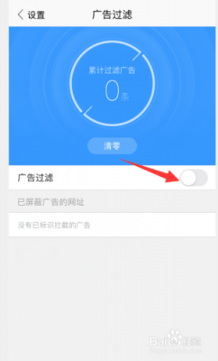 过滤广告的软件哪个好（过滤广告的软件哪个好用）-图3