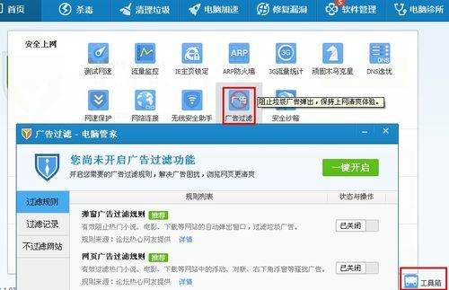 过滤广告的软件哪个好（过滤广告的软件哪个好用）-图1