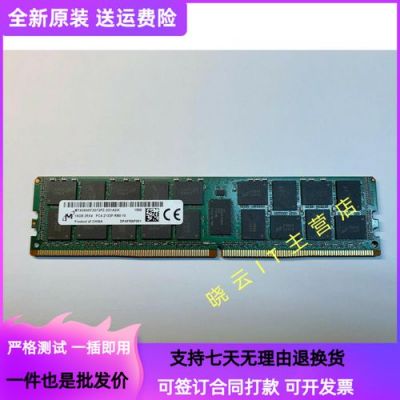 2133和2400哪个好(2133p和2400t区别)-图2 2133和2400哪个好(2133p和2400t区别)-图2