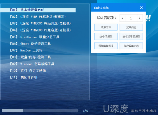 u装系统哪个软件好(u盘装系统什么软件最好)-图1 u装系统哪个软件好(u盘装系统什么软件最好)-图1
