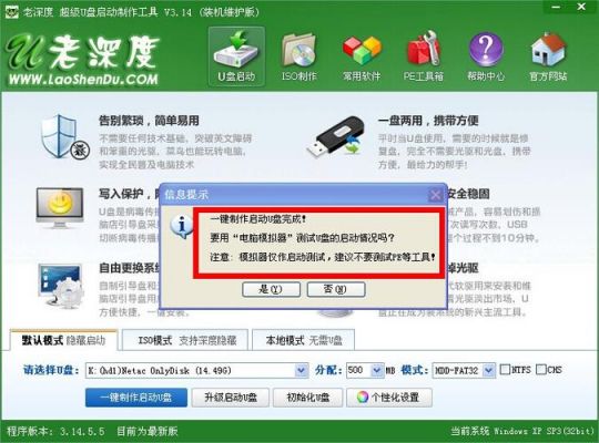 u装系统哪个软件好(u盘装系统什么软件最好)-图3 u装系统哪个软件好(u盘装系统什么软件最好)-图3
