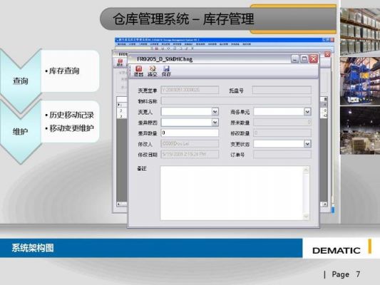 哪个仓库管理软件好用(哪个仓库管理软件好用又便宜)-图2 哪个仓库管理软件好用(哪个仓库管理软件好用又便宜)-图2
