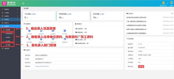 哪个仓库管理软件好用(哪个仓库管理软件好用又便宜)-图3 哪个仓库管理软件好用(哪个仓库管理软件好用又便宜)-图3