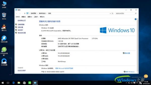 win64位哪个好用吗的简单介绍-图2