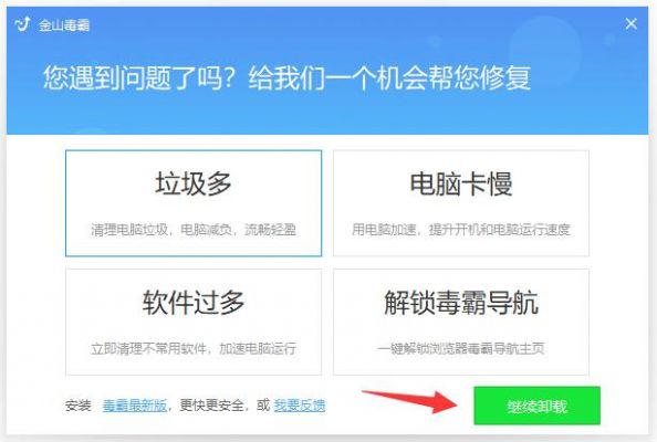 强行卸载软件哪个好(强行卸载软件哪个好用)-图1 强行卸载软件哪个好(强行卸载软件哪个好用)-图1
